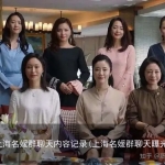 上海名媛群聊天内容记录(上海名媛群聊天曝光)