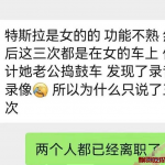 今日抖音热瓜江苏银行事件，银行分行领导要求下属多次车震被曝光