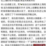 潲水姬梦圆AKA上海2.0版本：从河南焦作到上海滩的传奇人生