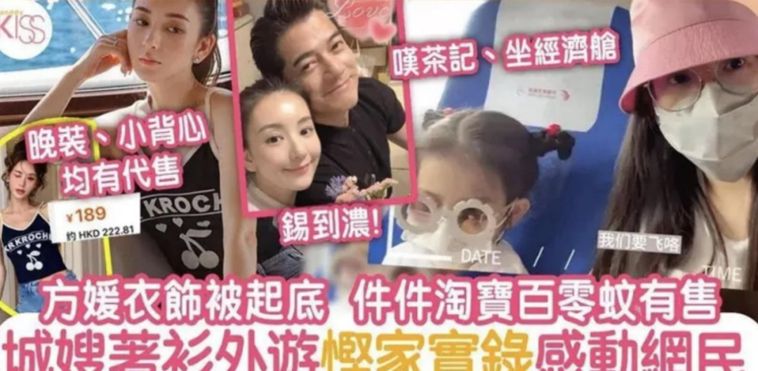 郭富城庆生照曝光，方媛裙装显高贵气质